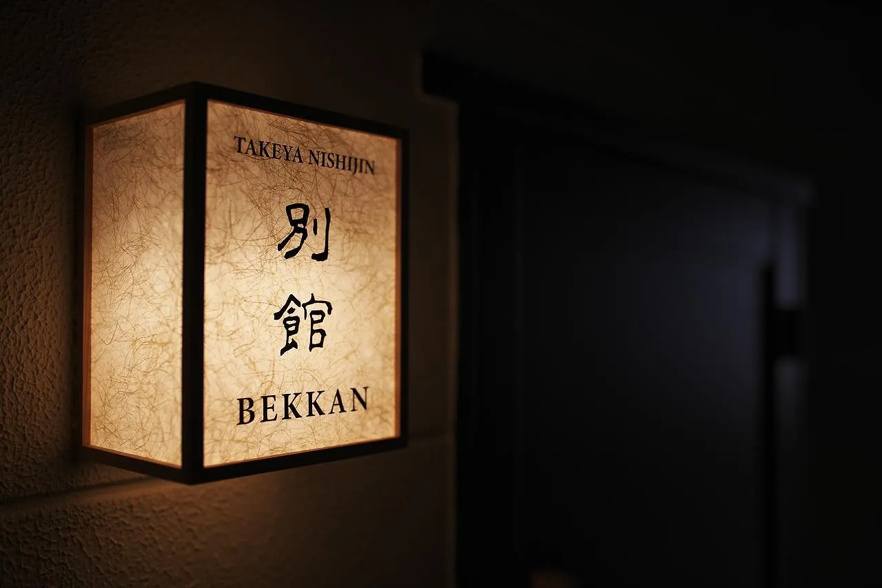 Luxury Machiya Takeya Nishijin Villa Kyoto 0*,