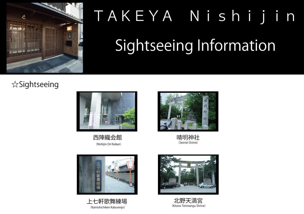 Luxury Machiya Takeya Nishijin Villa Kyoto